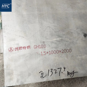 GH5188（GH188）钴基高温合金棒 圆棒 圆钢 板材 钢板 无缝管 带