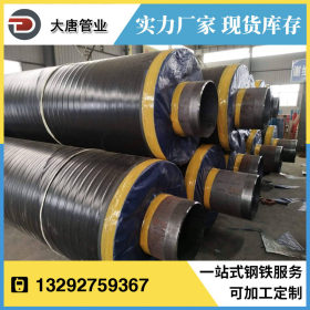 厂家批发 钢套钢硅酸铝保温钢管 聚氨酯发泡保温钢管 DN800保温管