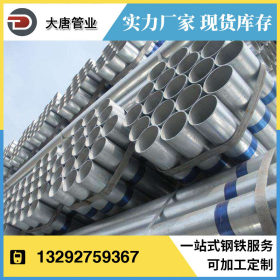 厂家生产 热镀锌管 dn15 dn20 dn25 dn32 dn40 dn50镀锌管
