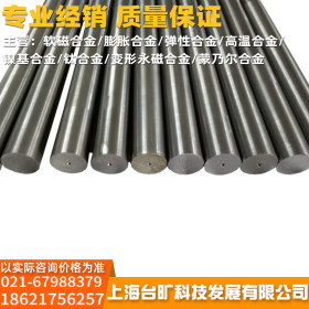 供应6J20永磁合金6J20精密钢带 板材 带 管 规格齐全