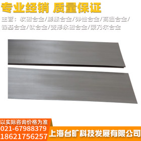 供应3J2永磁合金3J2精密钢带 板材 带 管 规格齐全