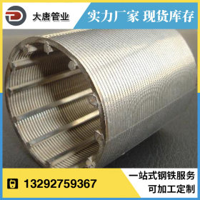 河北厂家生产 v型绕丝筛管 不锈钢筛管