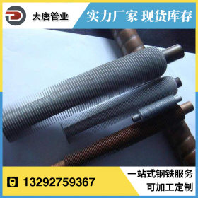 厂家供应 激光焊接翅片管 高频焊接翅片管 肋片管
