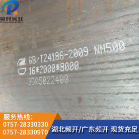 厂家直销国标NM500耐磨钢板 耐磨板硬度高 工程建筑用耐磨板