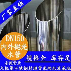 DN80不锈钢水管品牌公司价格,水务工程用薄壁不锈钢给水管子企业
