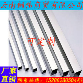 云南钢伟 丽江304食品级不锈钢管 201 316L工业不锈钢管厂家直销