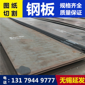 供应 Q355NHE钢板 Q355NHE热轧中厚板 耐大气腐蚀钢板