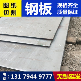 现货 Q355GNH钢板 可切割 附带药水 q355gnh耐候钢板