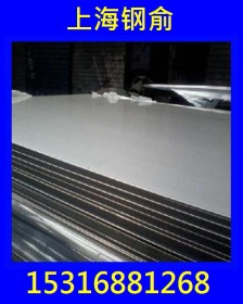 供应优质022Cr17Ni12Mo2不锈钢热轧钢板太钢厂货源充足批发零售
