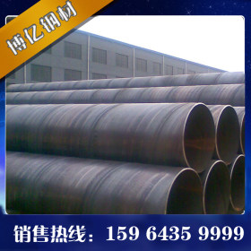 天津螺旋钢管厂家 Q235B螺旋钢管价格 大口径螺旋钢管现货 管道用
