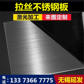 现货不锈钢板拉丝板 304拉丝不锈钢板 201拉丝板厂覆膜拉丝板材