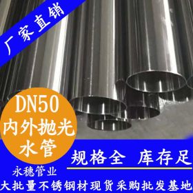 304不锈钢水管一寸不锈钢纯净水管dn2,生活小区用的304不锈钢水管