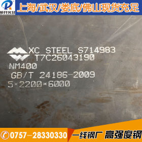 可加工定制高硬度抗压nm400耐磨钢板 现货销售兴澄nm400耐磨板