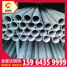 304不锈钢管价格304L不锈钢管 321不锈钢管现货 工业不锈钢管厂家
