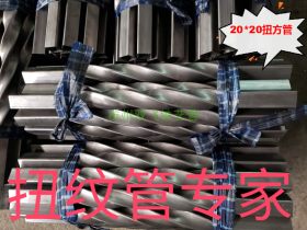 厂家直销 各种规格异型铁管 扭纹方管 直纹管麻花铁管