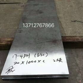 广东供应X20CR13马氏体不锈钢板 高耐蚀高硬度X20CR13不锈钢板材
