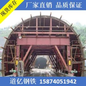 湖南钢模板制造 隧道钢模板厂家 隧道钢模板设计加工 钢模板加工