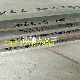 现货供应美标ASTM A351 CF3不锈钢 棒带管板  可零切