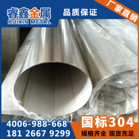 316l不锈钢圆管 316l不锈钢管厂家现货出售弯管89*2.0mm