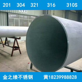 郑州 安阳 304不锈钢管 不锈钢圆管 316耐酸碱腐蚀 薄壁不锈钢管