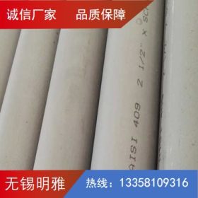硫酸池316L不锈钢管 316L耐腐蚀不锈钢管 小口径不锈钢管定做加工