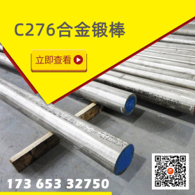 进口化工设备用276合金  C276  2.4819中厚板
