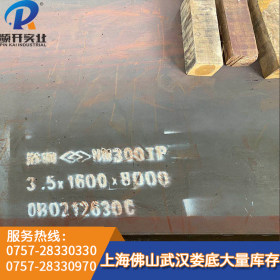 可切割涟钢国标中厚nm300TP耐磨钢板 热轧nm360耐磨板
