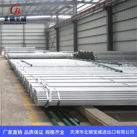 天津工厂现货直销 镀锌带管Q235 4分 镀锌管 养殖大棚管 人行护栏