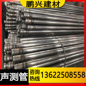 焊管 57声测管 工地建材施工用超声波检测管声测管广东厂家直销