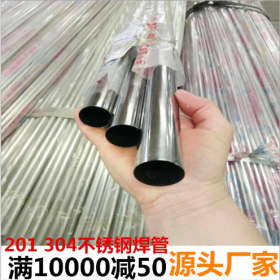 厂家304 201材质不锈钢焊管 装饰管空心管卫生管加工非标定制加工