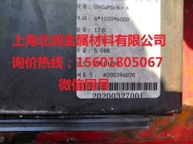 上海 09CuPCrNi-A耐候钢