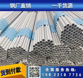 钢厂直发不锈钢管 白钢管 06Cr17Ni12Mo2 316L不锈钢管可批发零售