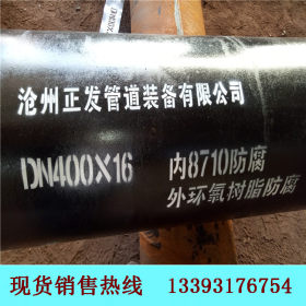 DN1400*8加强级3pe防腐钢管内环氧树脂外三油两布防腐螺旋管 现货