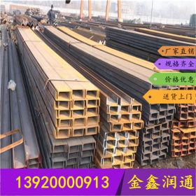 现货直销国标Q235热轧槽钢 桥梁建筑工程专用槽钢可批发定制