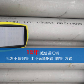 316L不锈钢管 耐腐蚀 SUS316L不锈钢管批发零售