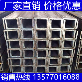 槽钢 厂家供应镀锌槽钢 槽钢价格 昆明槽钢 不锈钢槽钢批发