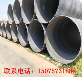 螺旋钢管 630口径螺旋焊接钢管 污水工程用螺旋焊接钢管