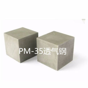 温州 余姚  PM-35透气钢   PM-35大中小孔模具钢