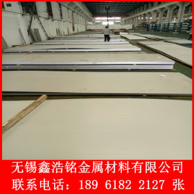 无锡鑫浩铭销售太钢不锈 2205 不锈钢板 厚度 0.8-16规格齐全