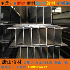 唐山佰财H型钢生产厂家营销100-1000型号Q235BQ355B材质批发价格