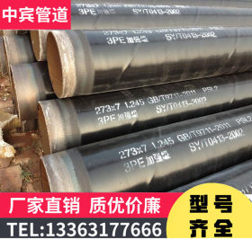 SY/T0447－96标准环氧煤沥青防腐层埋地螺旋钢管 防腐钢管