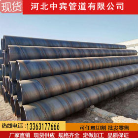 中宾钢管生产 螺旋钢管 防腐钢管 保温钢管