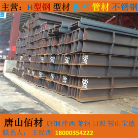 唐山佰财生产各种型号H型钢厂家一级代理营销Q235BQ345B批发价格