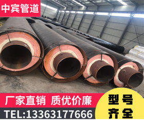 蒸汽直埋钢套钢保温钢管 外3PE防腐钢套钢预制保温钢管厂家