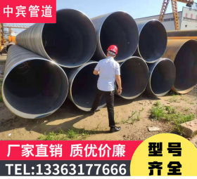 专供新疆地区化工厂排污用螺旋钢管 河北中宾管道