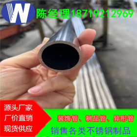 厂家 201不锈钢焊管批发、不锈钢装饰管、不锈钢制品管、不锈钢管