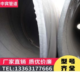 中宾生产 DN800大口径厚壁螺旋钢管 820*16防腐厚壁螺旋钢管