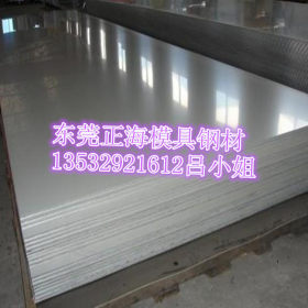 生产供应太钢沉淀硬化钢17-4PH不锈钢板 固溶17-4不锈钢中厚板