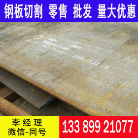 耐低温钢板现货Q235D钢板Q235C热轧钢板-批发优惠