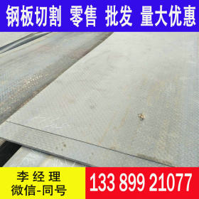 钢板供应42CrMo钢板 42CrMo合金钢板 加工切割 量大优惠